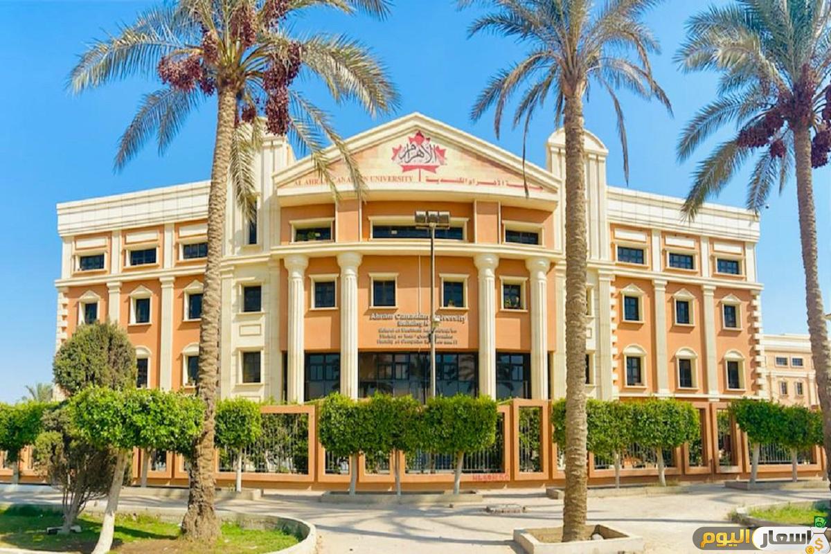 مصاريف جامعة الأهرام الكندية