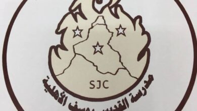 Photo of مصاريف مدرسة القديس يوسف 2025