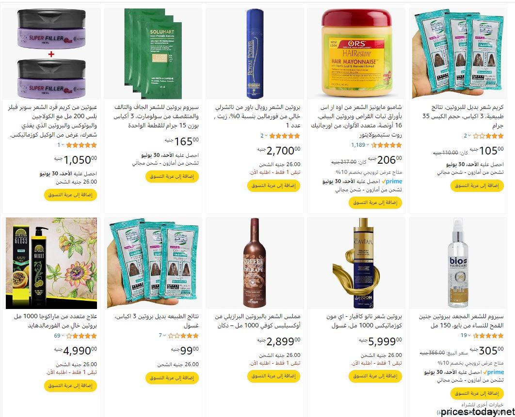 سعر بروتين الشعر وسعر الكيراتين