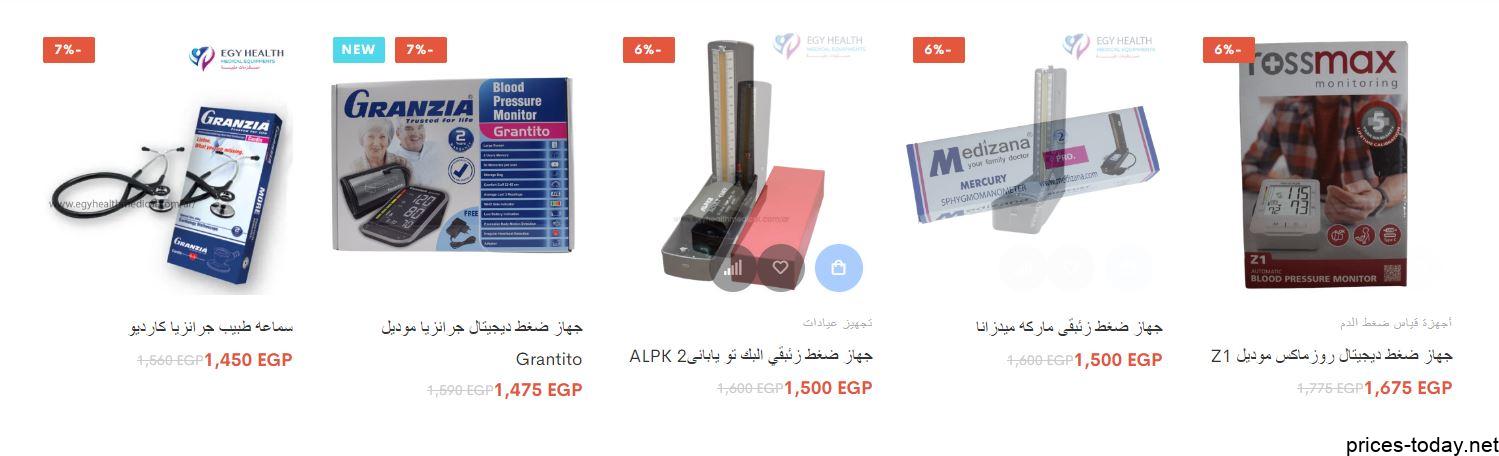 اسعار اجهزة الضغط في مصر 2024