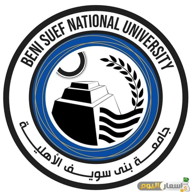 مصاريف وتنسيق جامعة بني سويف الأهلية