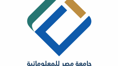 Photo of مصاريف جامعة مصر المعلوماتية اخر تحديث 2025