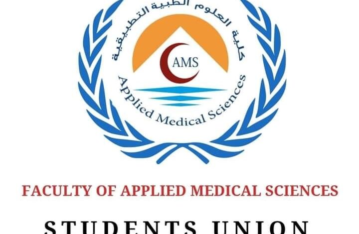 مصاريف كلية العلوم الطبية التطبيقية جامعة 6 أكتوبر
