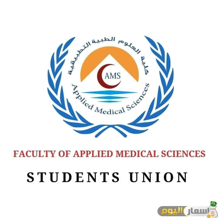 مصاريف كلية العلوم الطبية التطبيقية جامعة 6 أكتوبر