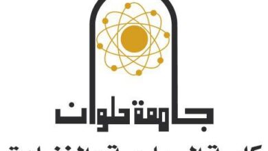Photo of مصاريف كلية سياحة وفنادق جامعة حلوان 2025 -2026 أخر تحديث
