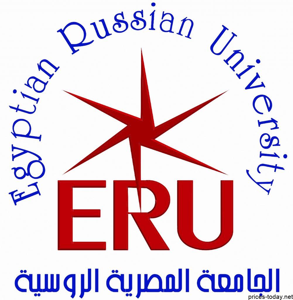 مصاريف الجامعة الروسية