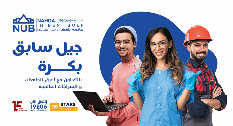 مصاريف جامعة النهضة ببنى سويف