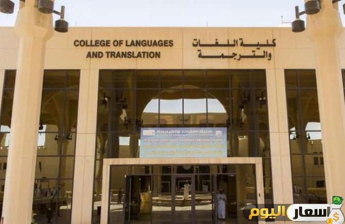 تنسيق ومصاريف كلية لغات وترجمة جامعة القاهرة