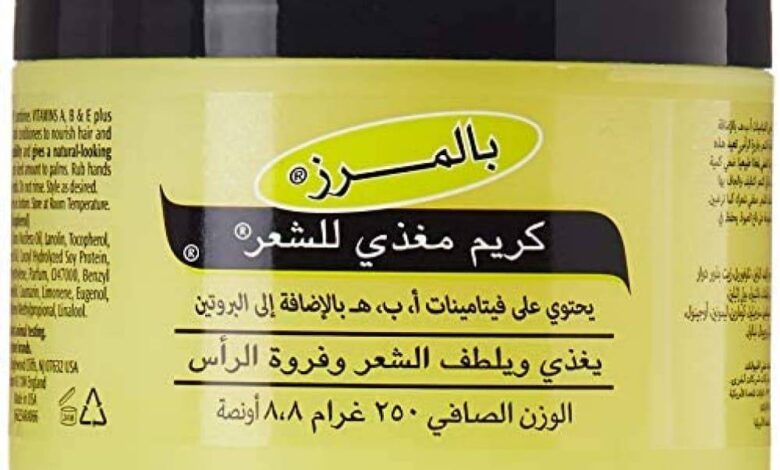 اسعار كريم بالمرز