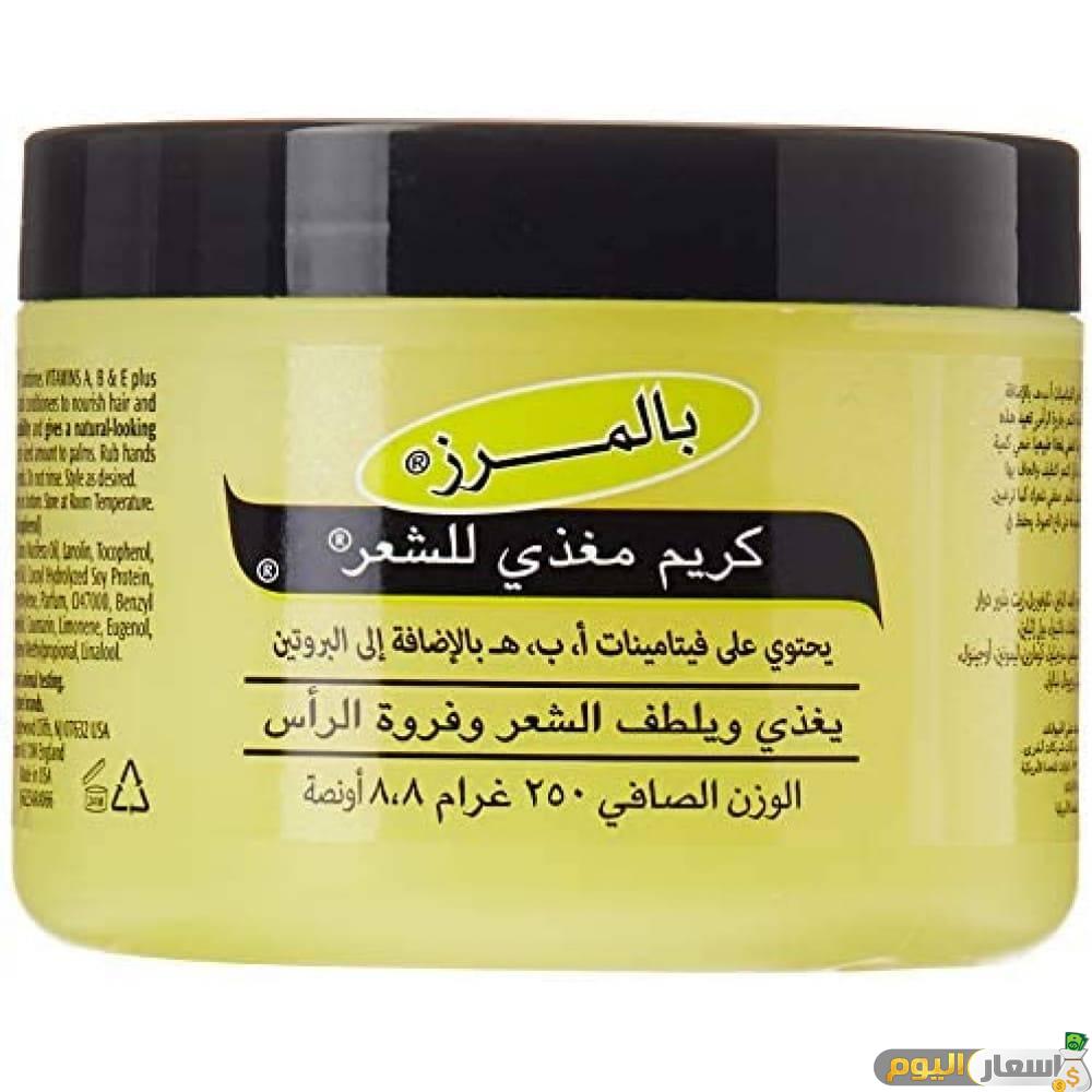 اسعار كريم بالمرز
