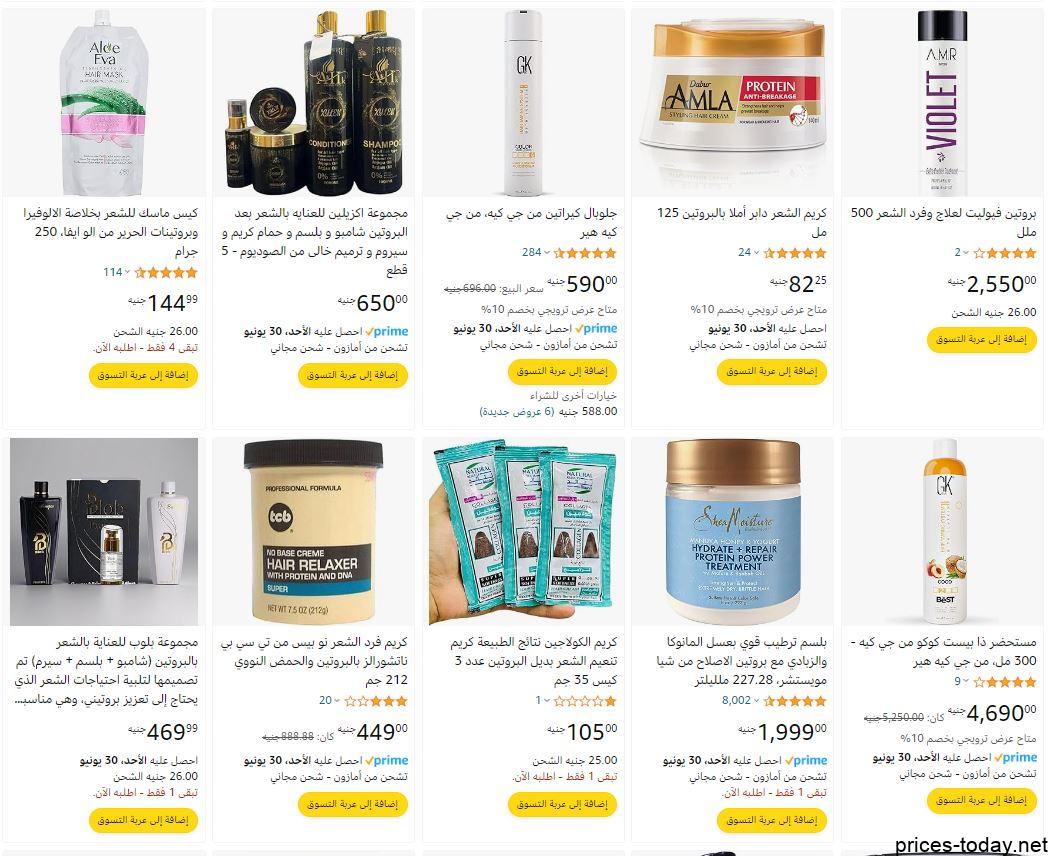سعر بروتين الشعر وسعر الكيراتين