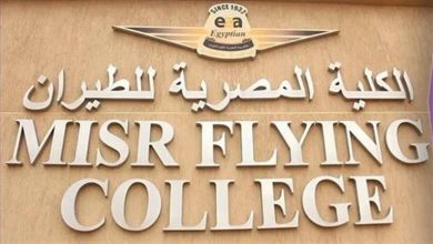 Photo of تنسيق كلية الطيران المدني في مصر 2026 – 2026