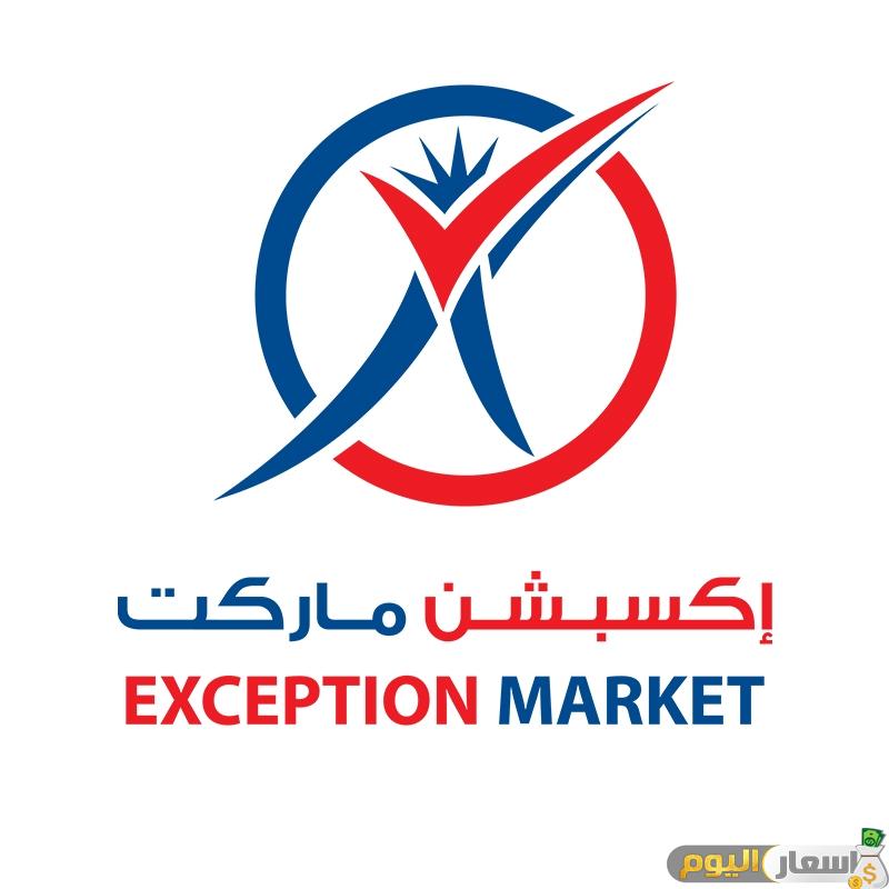 عروض اكسبشن