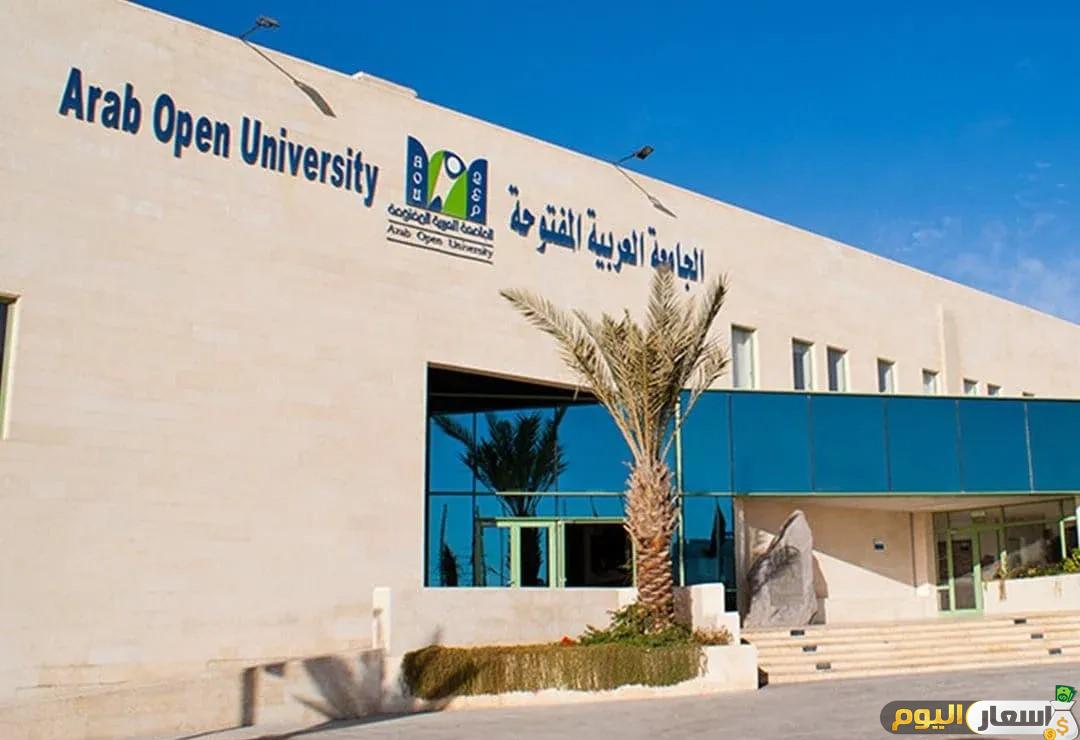 رسوم الجامعة العربية المفتوحة بجدة