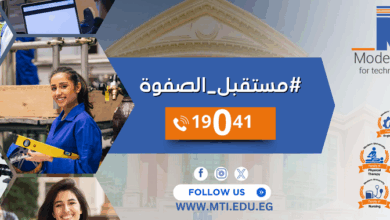 Photo of مصاريف وتنسيق الجامعة الحديثة للتكنولوجيا والمعلومات 2025