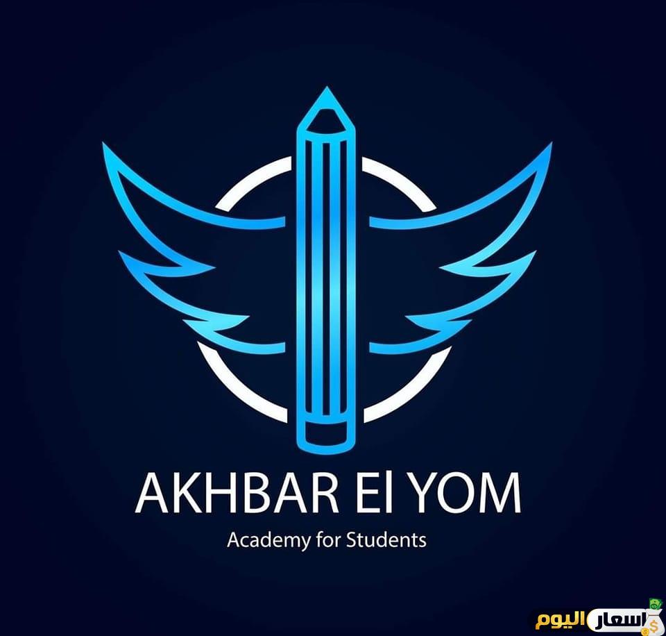 مصاريف وتنسيق اكاديمية اخبار اليوم