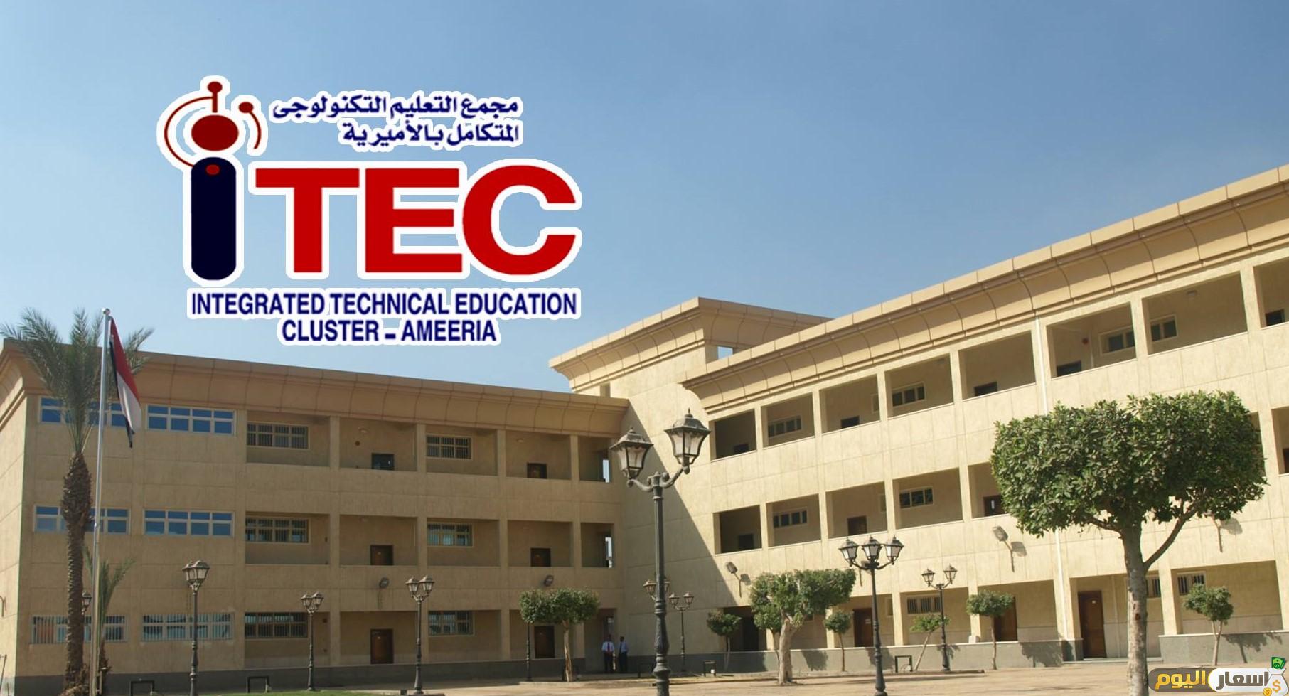تنسيق المجمع التكنولوجي المتكامل بالأميرية