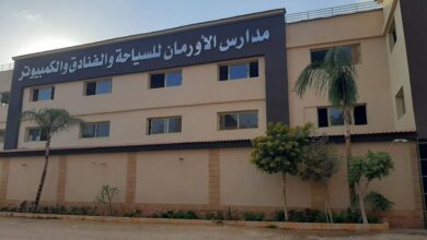 Photo of مصاريف مدارس الاورمان الثانوية الفندقية 2025