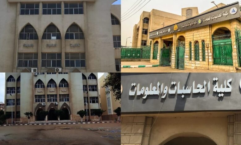 مصاريف كليه حاسبات ومعلومات خاص
