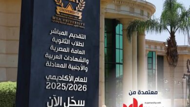 Photo of مصروفات جامعة اكتوبر للعلوم الحديثة والآداب 2025 – 2026 للمصريين والوافدين التحديث الرسمى والصحيح