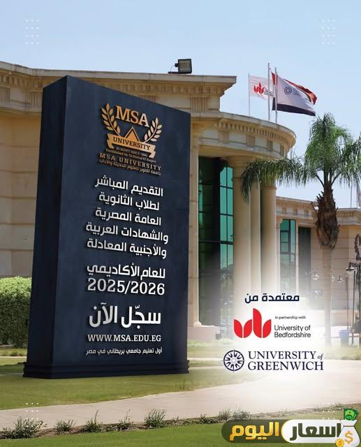 مصروفات جامعة اكتوبر للعلوم الحديثة والآداب