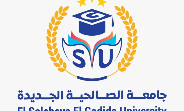 مصاريف وتنسيق جامعة الصالحية الجديدة