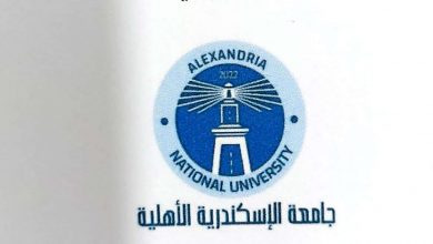 Photo of مصاريف وتنسيق جامعة الإسكندرية الأهلية 2025 -2026