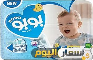 اسعار حفاضات بوبو