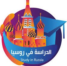 Photo of اسعار وتكاليف الدراسة في روسيا 2025