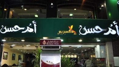 Photo of منيو مطعم أم حسن 2026 اخر تحديث