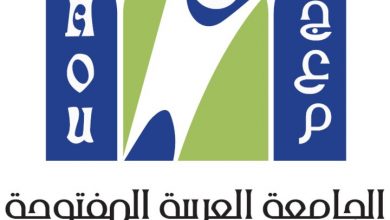 Photo of مصاريف جامعه aou الجامعة العربية المفتوحة مصر 2026 – 2026