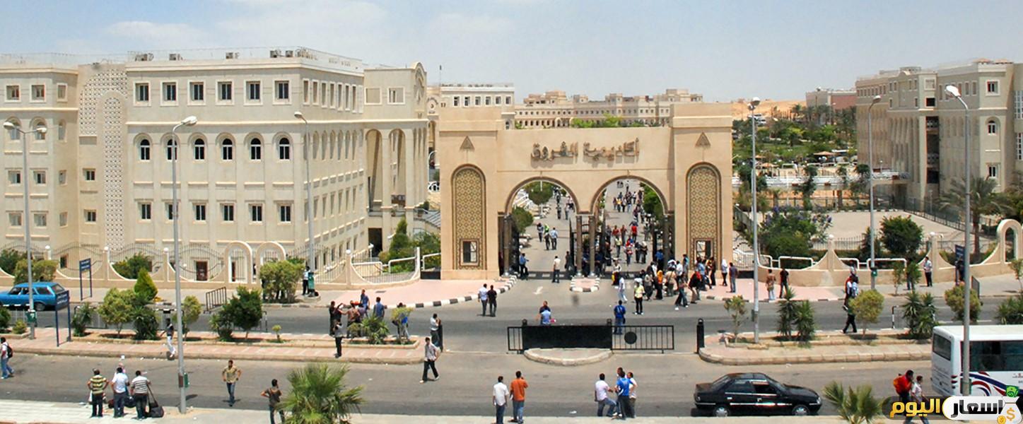 مصاريف أكاديمية الشروق
