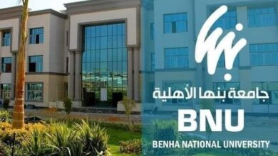Photo of تخفيض مصروفات الجامعات الأهلية 2025