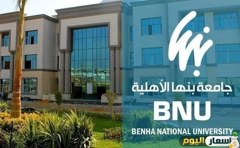 تخفيض مصروفات الجامعات الأهلية