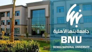 Photo of تنسيق ومصاريف جامعة بنها الأهلية 2025