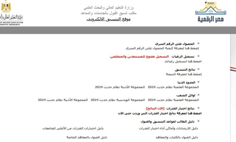 مصروفات اختبار القدرات