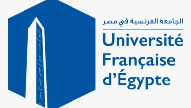 Photo of مصاريف الجامعة الفرنسية في مصر 2025-2026 والاوراق المطلوبة للتقديم محدث