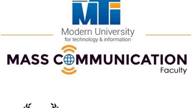 Photo of مصاريف وتنسيق الجامعة الحديثة للتكنولوجيا والمعلومات 2025