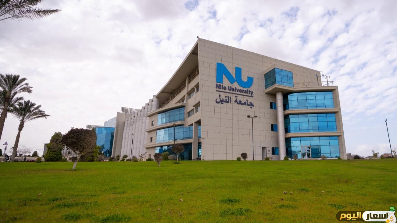 مصاريف جامعة النيل وشروط التقديم وأهم التفاصيل