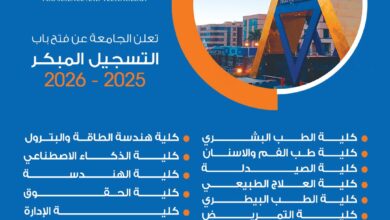 Photo of مصاريف جامعة الدلتا للعلوم والتكنولوجيا 2025-2026 أخر تحديث الموقع الرسمى