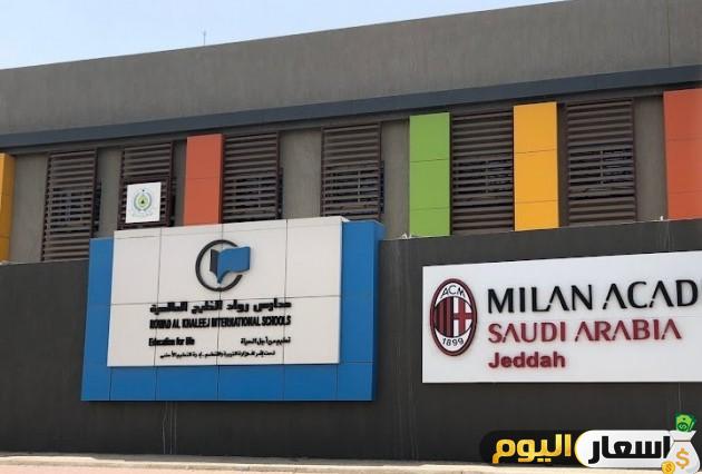 رسوم مدارس رواد الخليج العالمية