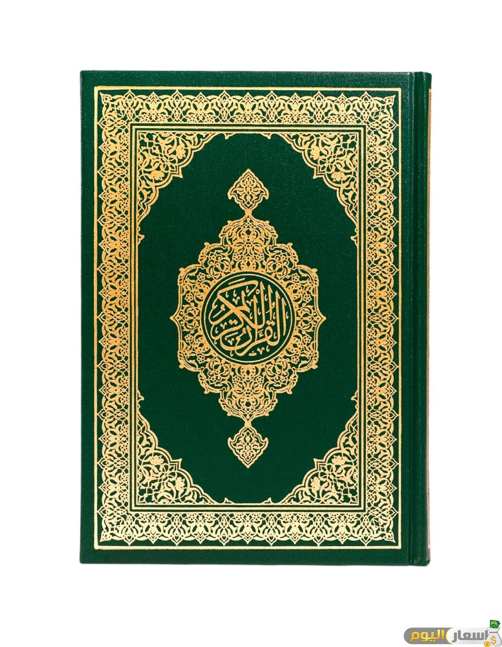 اسعار المصاحف في مطبعة الملك فهد