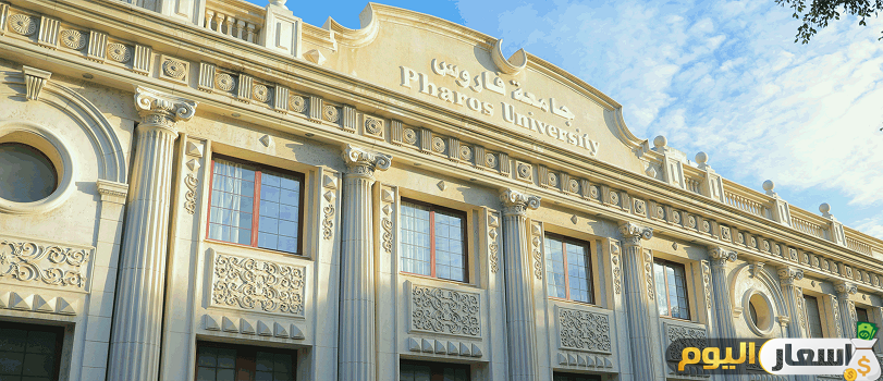 تنسيق جامعة فاروس