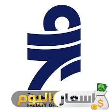 مصاريف كلية الفنون الجميلة الخاصة وشروط القبول واختبارات القدرات