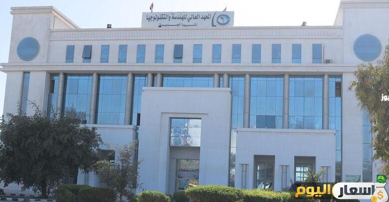 المعاهد العليا للهندسة المعتمدة في مصر