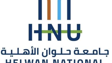 Photo of تنسيق ومصاريف جامعة حلوان الاهلية 2025