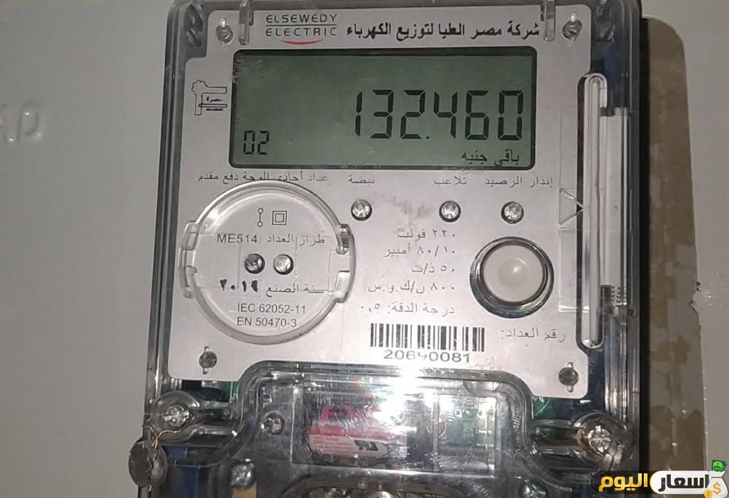 رسوم عداد الكهرباء