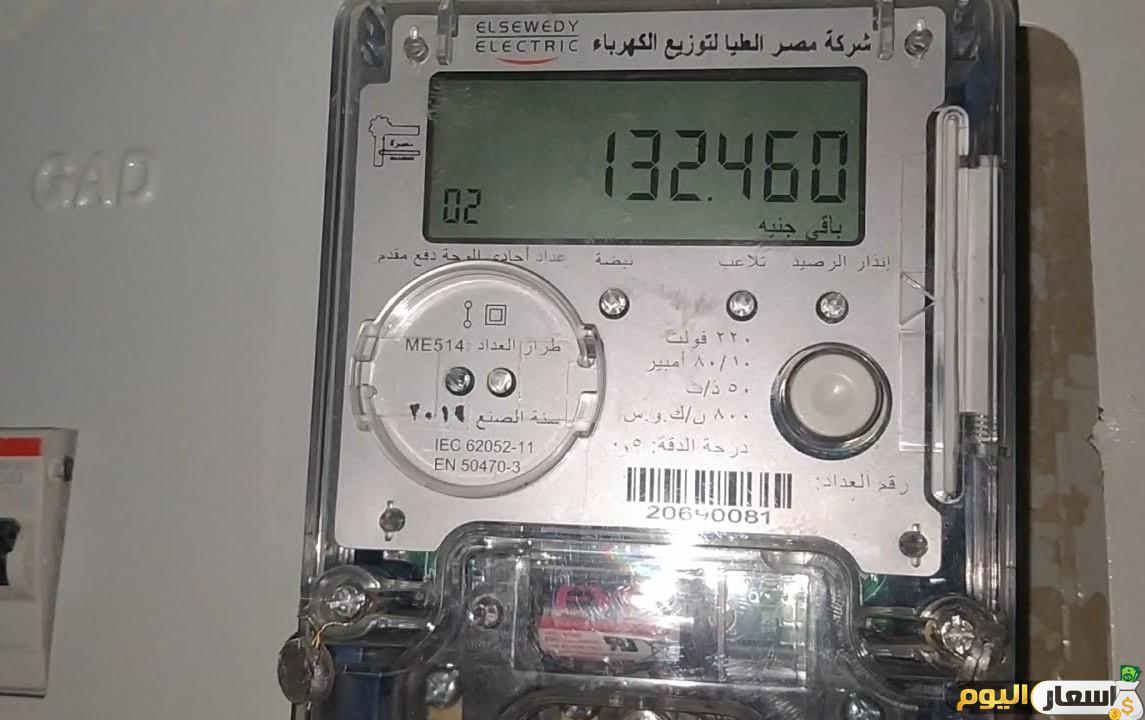 سعر 1000 كيلو وات