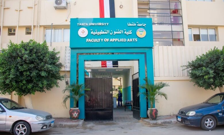 مصاريف كلية فنون تطبيقية الحكومية