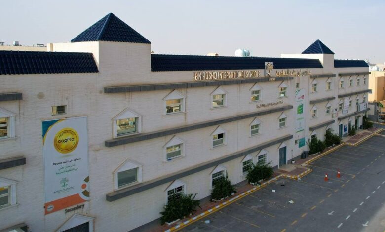 أسعار المدارس العالمية بالرياض